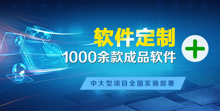 十月田管理系统软件软件开发